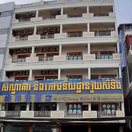 Wei Si Deng Hotel & Restaurant بنوم بنه المظهر الخارجي الصورة