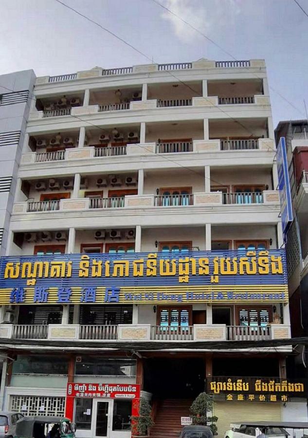 Wei Si Deng Hotel & Restaurant بنوم بنه المظهر الخارجي الصورة